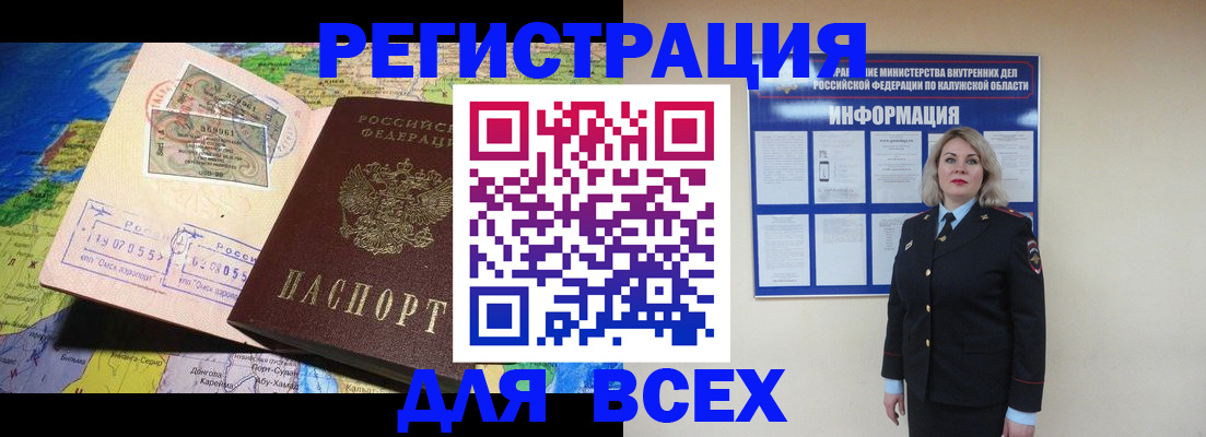 купить прописку в Нурлате
