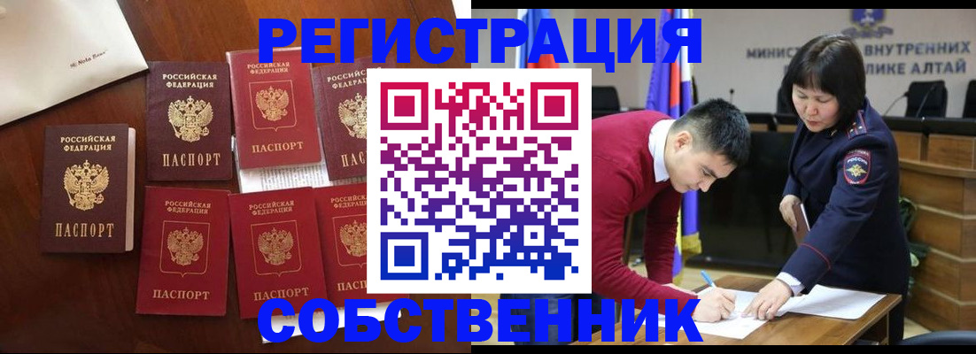 временная регистрация для всех в Нурлате