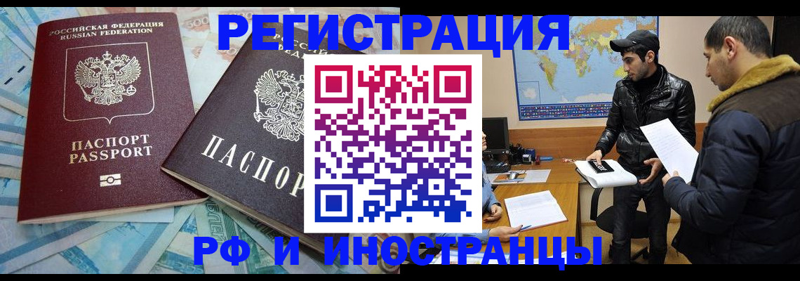 прописка для кредита в Нурлате