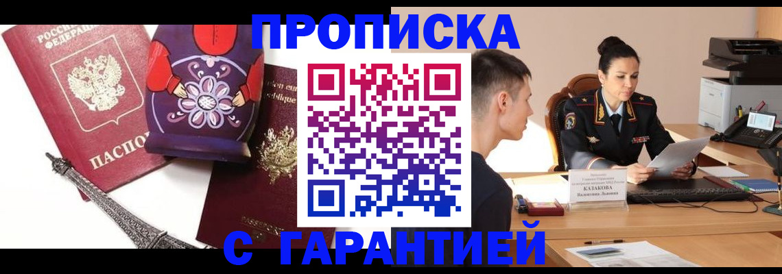 временная регистрация в квартире в Нурлате