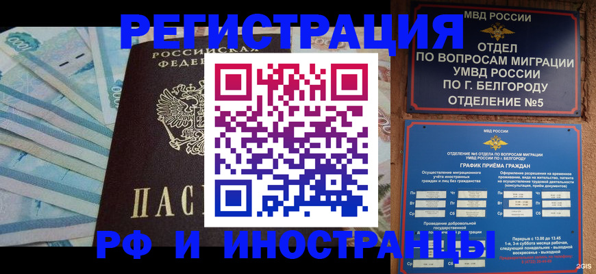 временная регистрация недорого в Нурлате