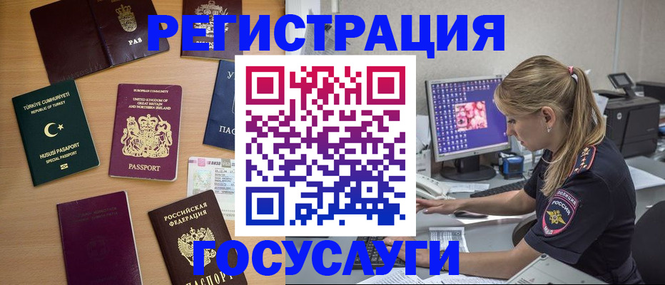 прописка для школы в Нурлате
