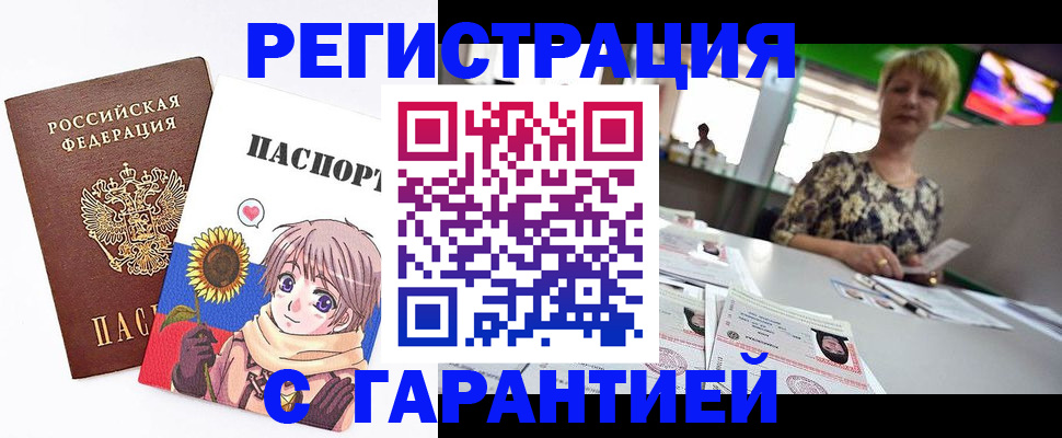 прописка ребенка в Нурлате
