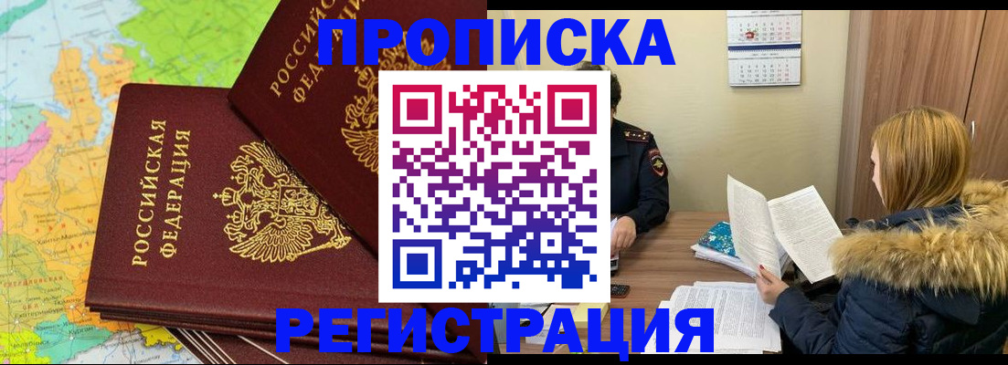 временная регистрация поиск в Нурлате