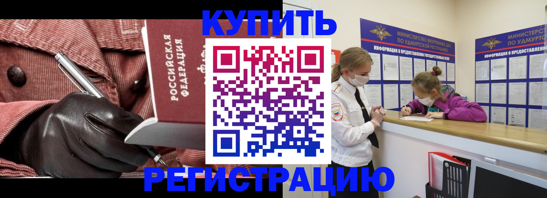 прописка для кредита в Нурлате